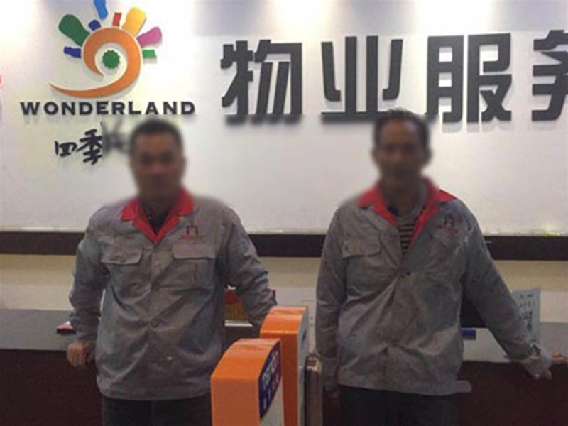 萬(wàn)科四季城小區(qū)防水公共維修基金項(xiàng)目