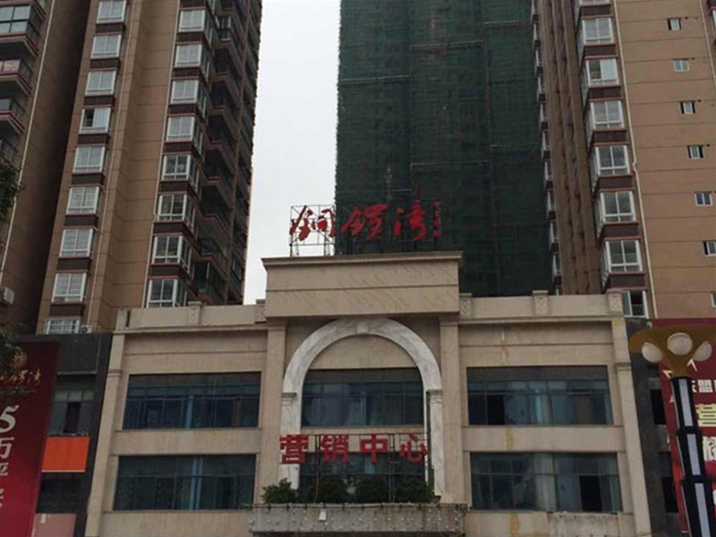 廣西防城港市銅鑼灣廣場一期項目